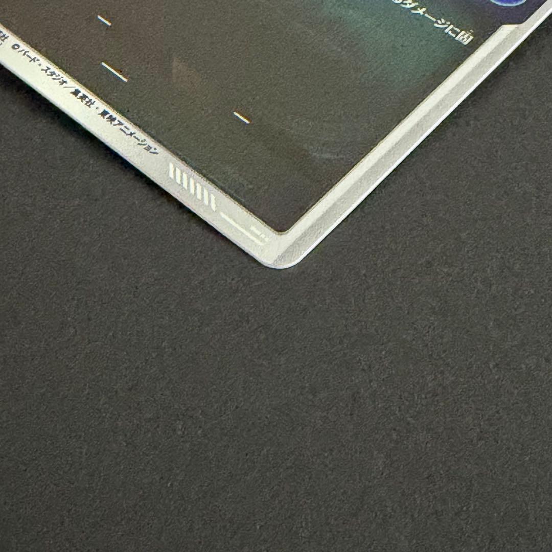 ドラゴンボール　スーパーダイバーズ　孫悟空　APT-004 パラレル