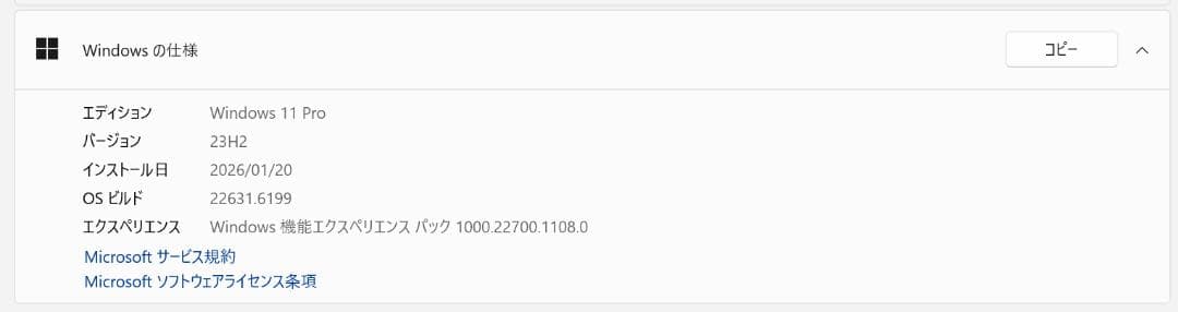 パナソニック　Let's note　CF-XZ6R17VS　Win11Pro