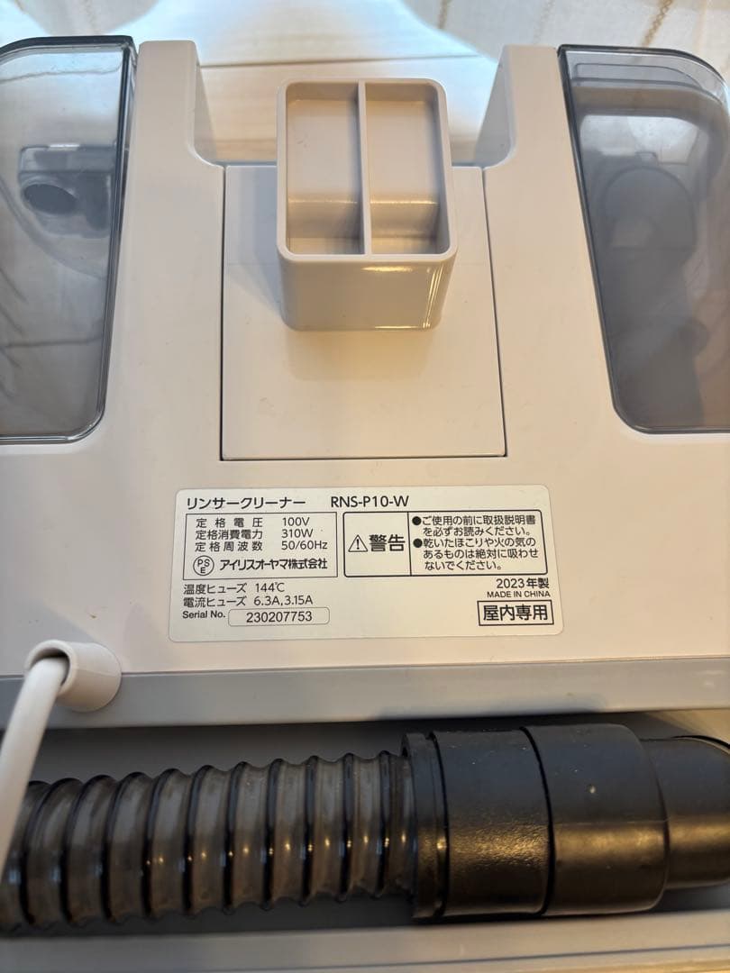 アイリスオーヤマ　リンサークリーナー　RNS-P10 2023年製