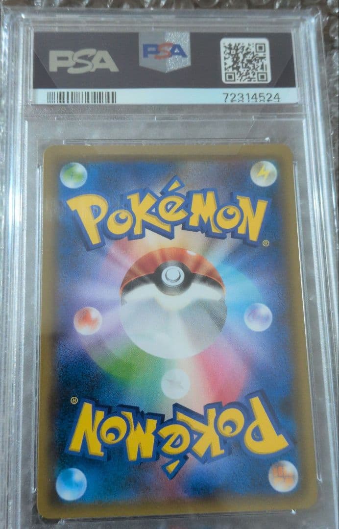 ミカン PSA10
