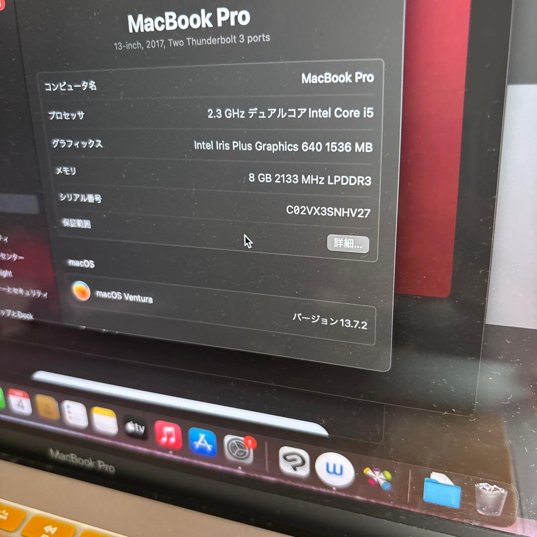MacBook Pro 13インチ （2017）　 本体　ケーブル