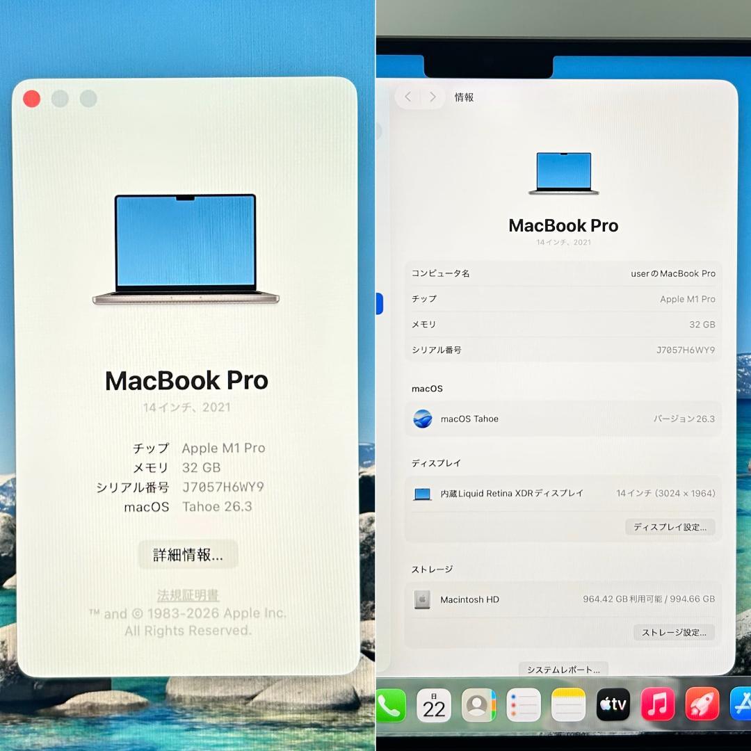 【良品】MacBook Pro 2021年 14インチ M1 Pro 1TB
