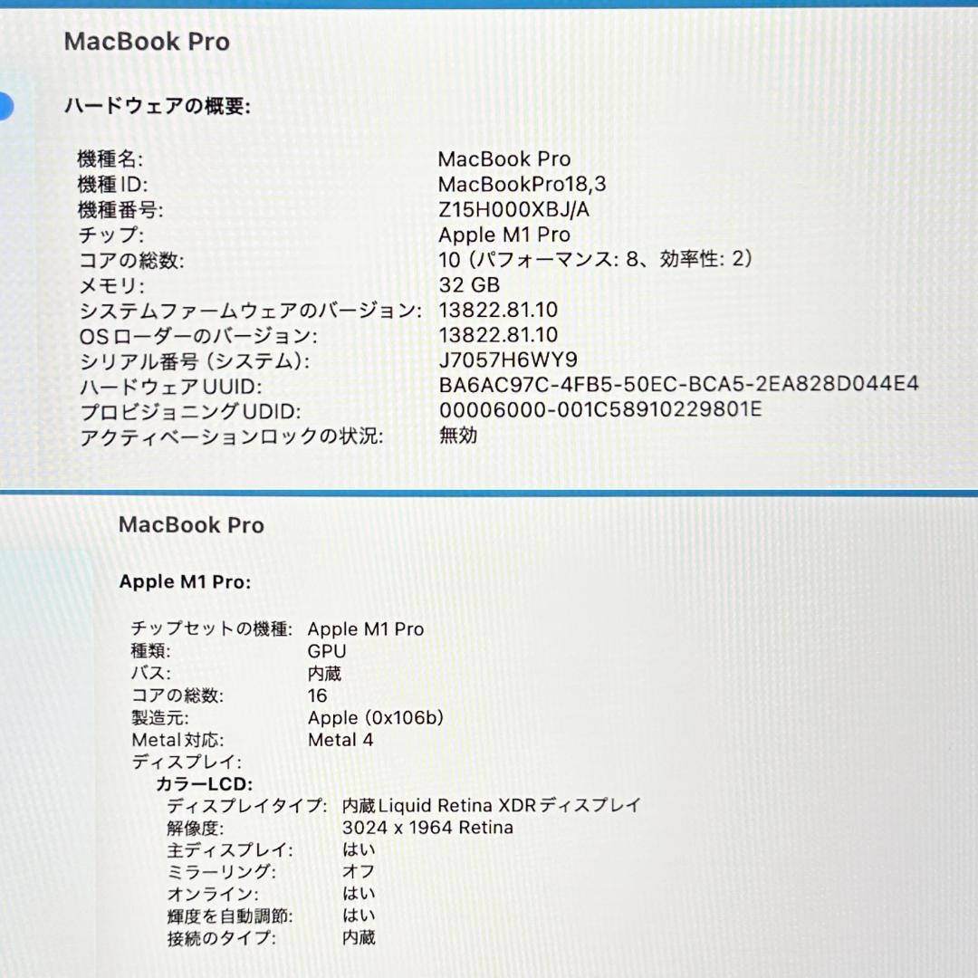 【良品】MacBook Pro 2021年 14インチ M1 Pro 1TB