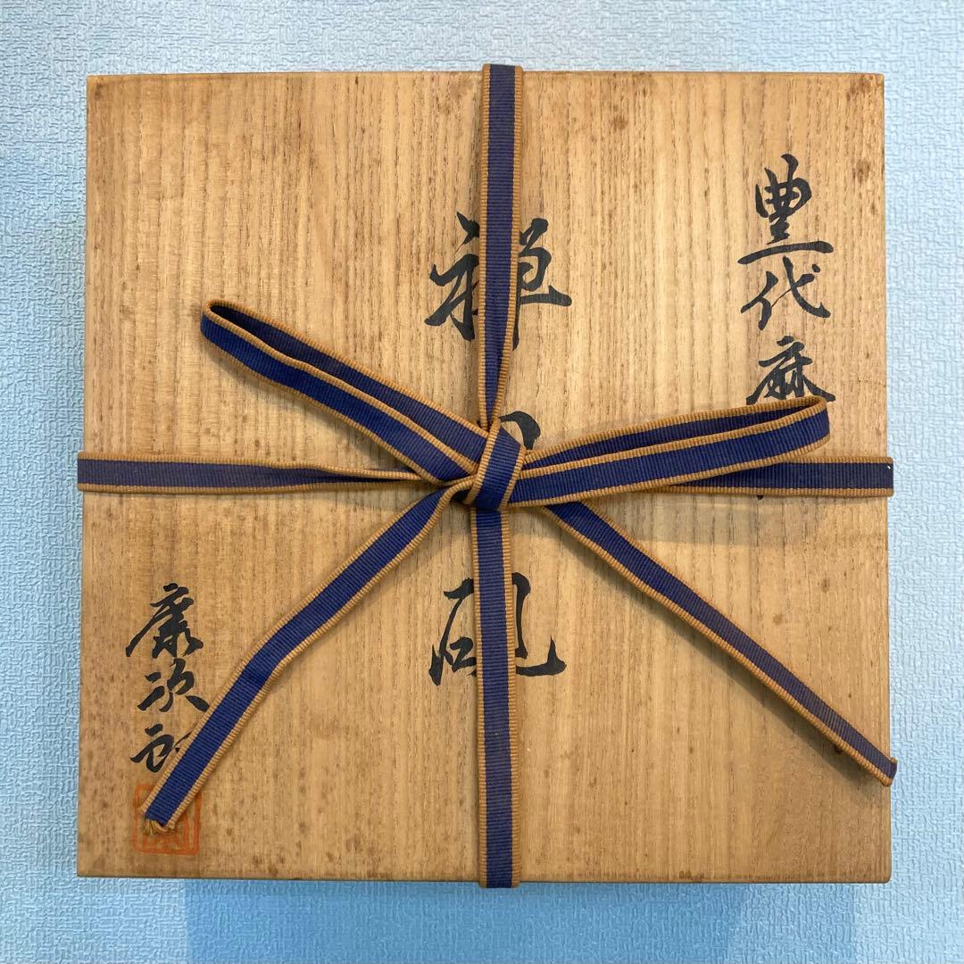 硯 平澤康次郎 禅円硯 豊代麻石 7Kg 重厚