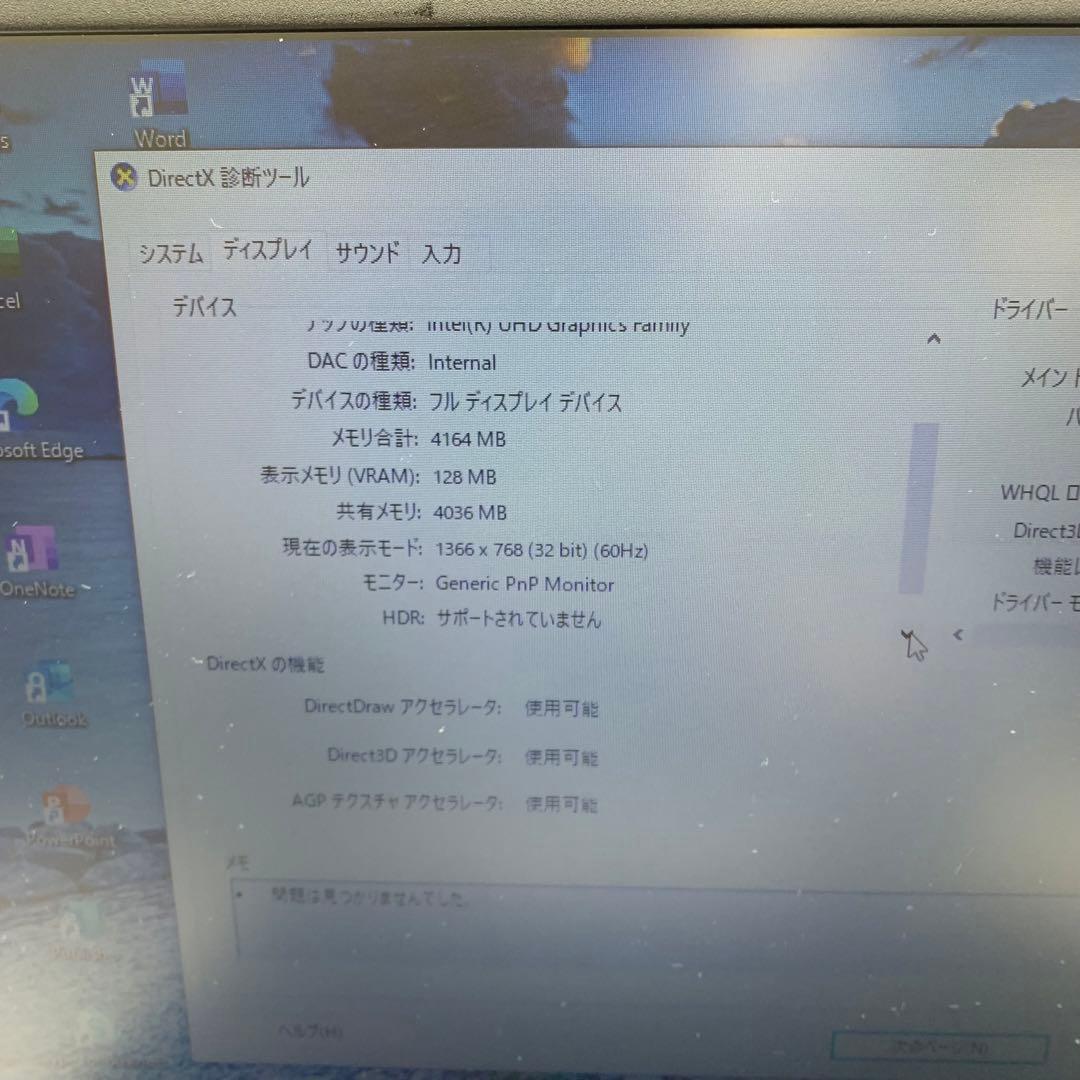 Windowsノート本体 Dell Latitude 5490 | Core i5-8350U