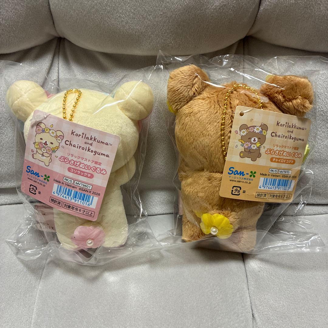 コリコグストア〜くまきゅん♡フラワーマルシェ〜 ぶらさげぬいぐるみ
