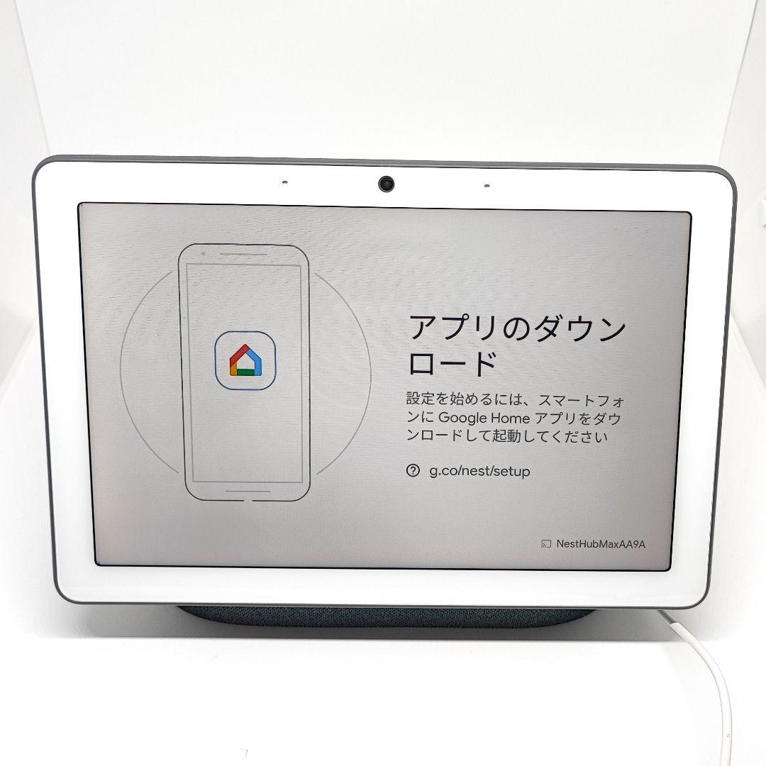 0730 Google Nest Hub Max スマートホームディスプレイ