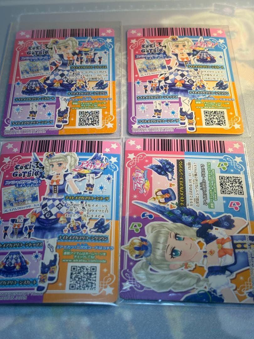【最安】アイカツ　ナイトメアカプリコーンコーデ　藤堂ユリカ　プレミアム　星座