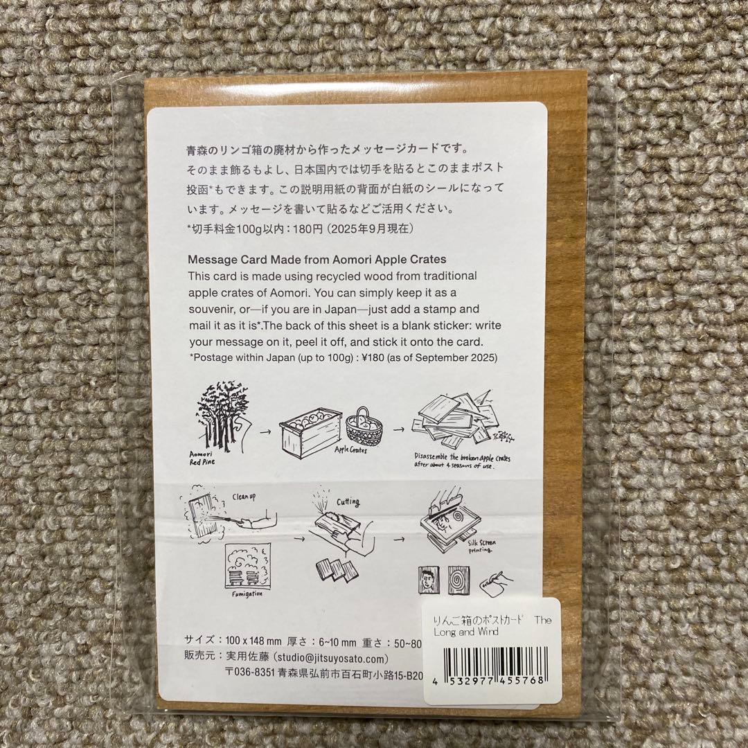 新品未開封！奈良美智 りんご箱 ポストカード 全７種 青森県立美術館