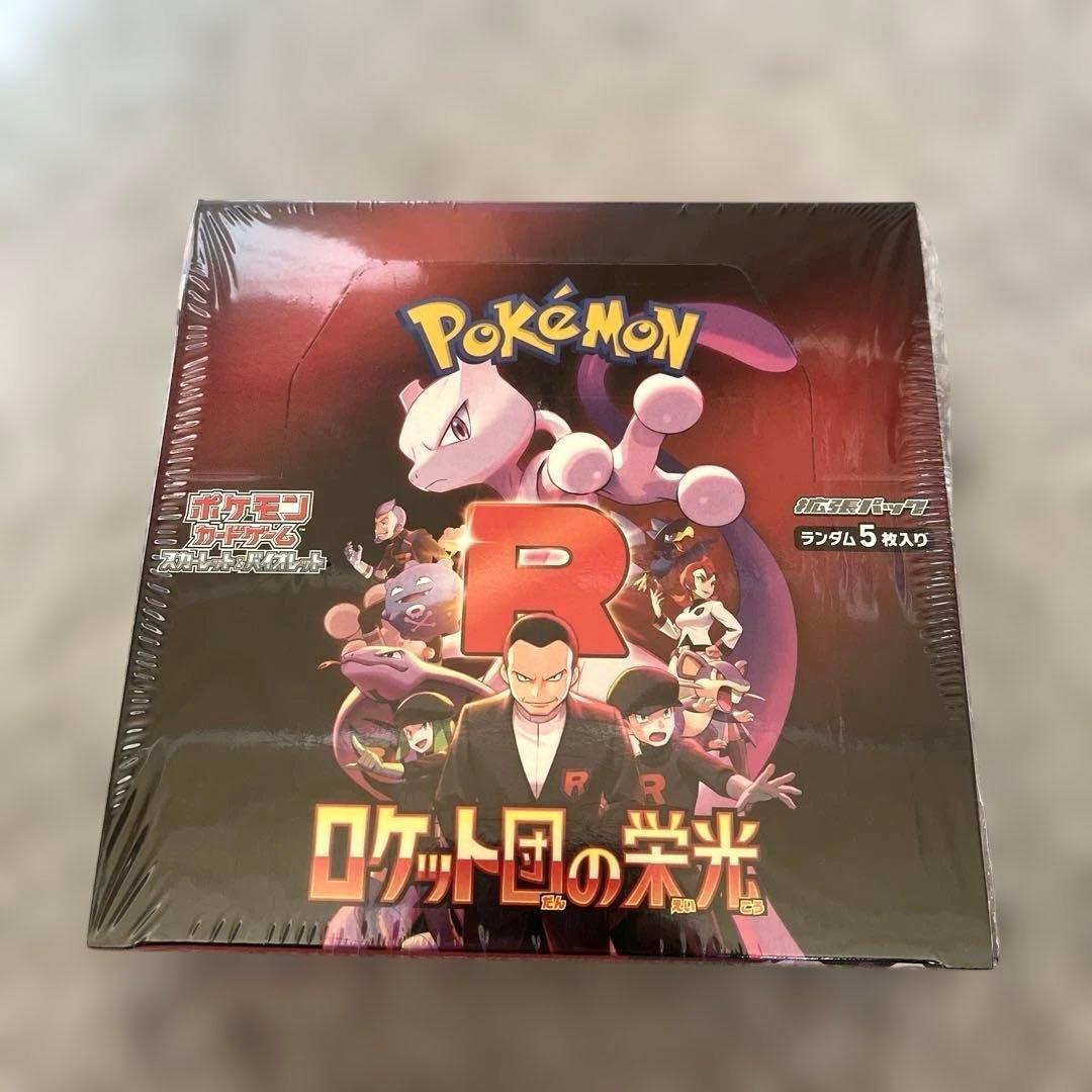 ポケモンカード　ロケット団の栄光　シュリンク付き　新品未開封品　BOX