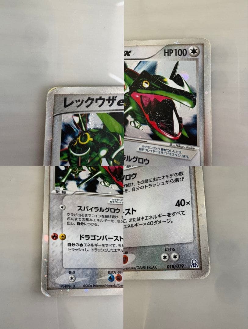 ポケモンカード　レックウザカード 4枚セット