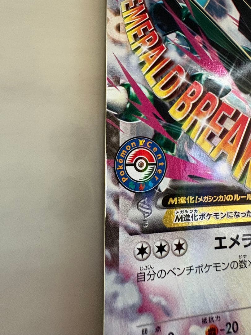 ポケモンカード　レックウザカード 4枚セット