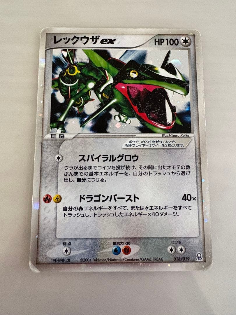 ポケモンカード　レックウザカード 4枚セット