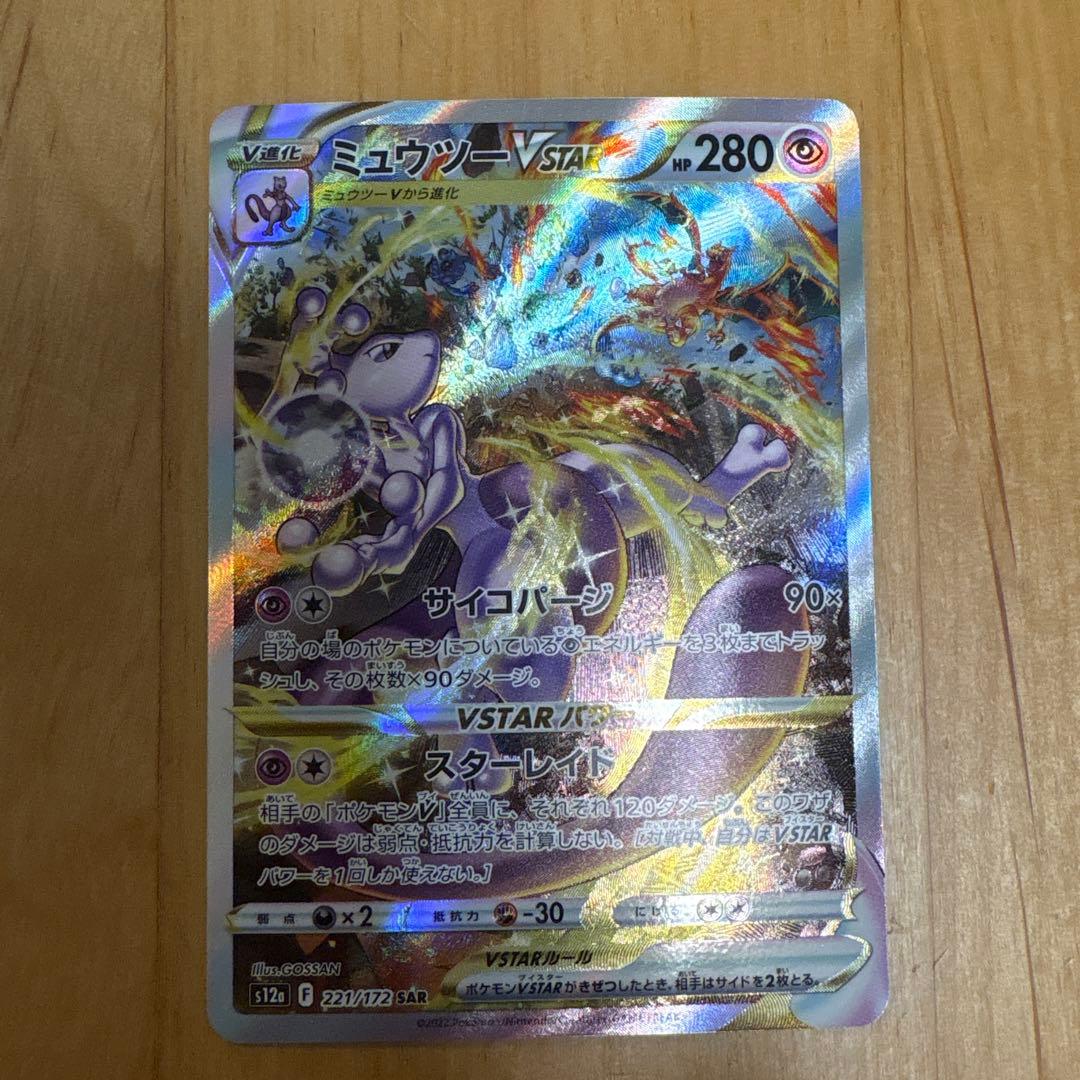 ポケモン　vstarユニバース sr,sar 49枚　コンプリート品