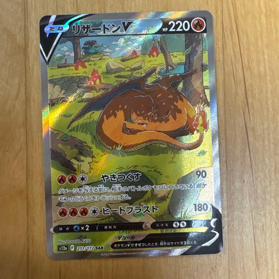 ポケモン　vstarユニバース sr,sar 49枚　コンプリート品