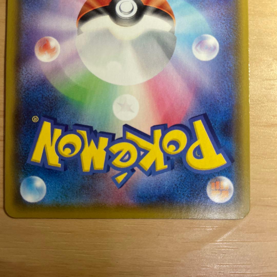 サンダースV SR イーブイヒーローズ