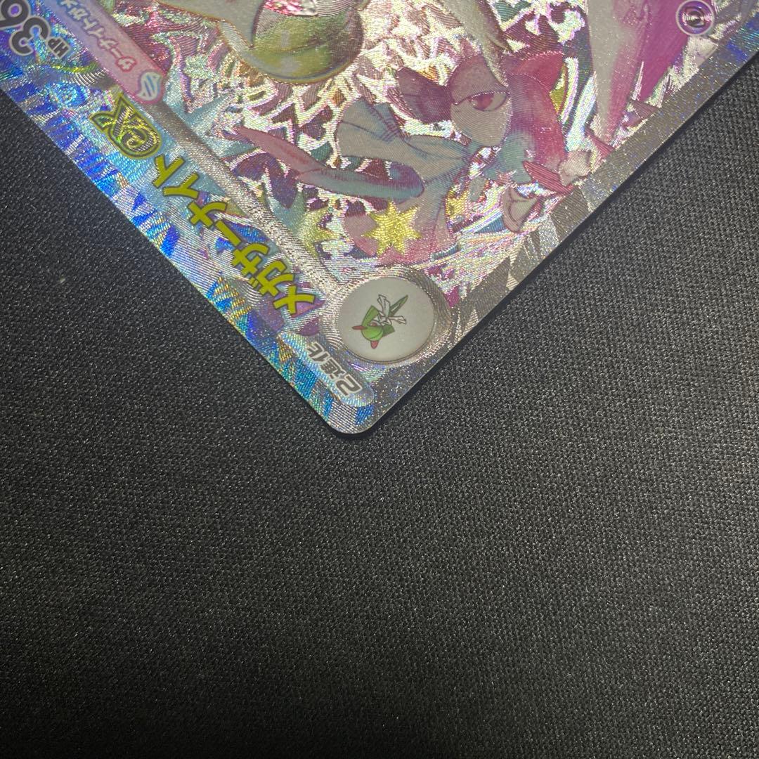 ポケモンカード メガサーナイトex