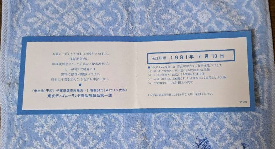 【超レア・美品】ディズニーランド　グランドオープン記念　1983年　置き時計