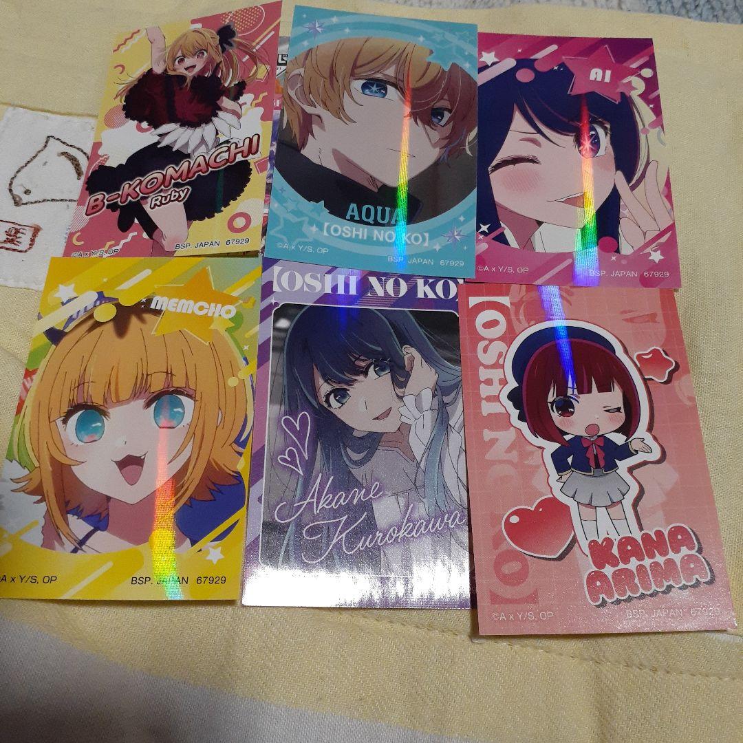 一番くじ推しの子まとめ売り