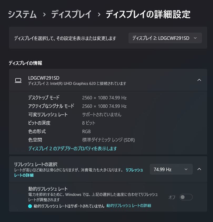 【I-O DATA】 ゲーミングモニター 29インチ 75Hz 1.4ms