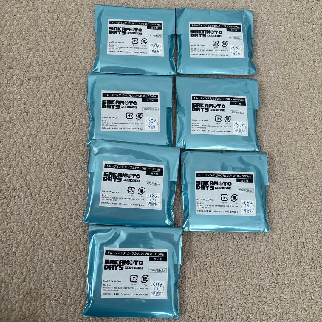 コンプリートセット SAKAMOTODAYS baseyard tokyo