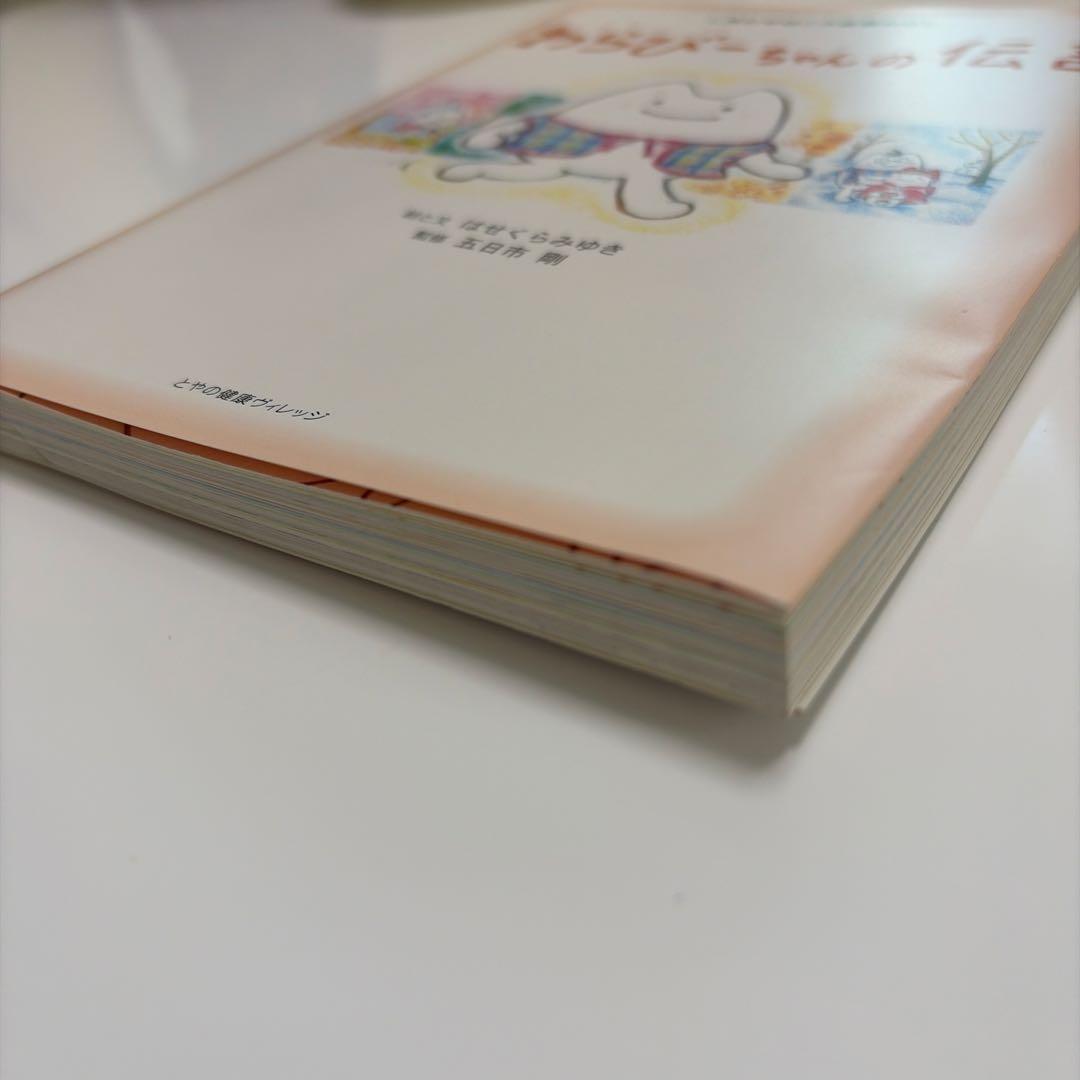 座敷わらびーちゃん特大と絵本