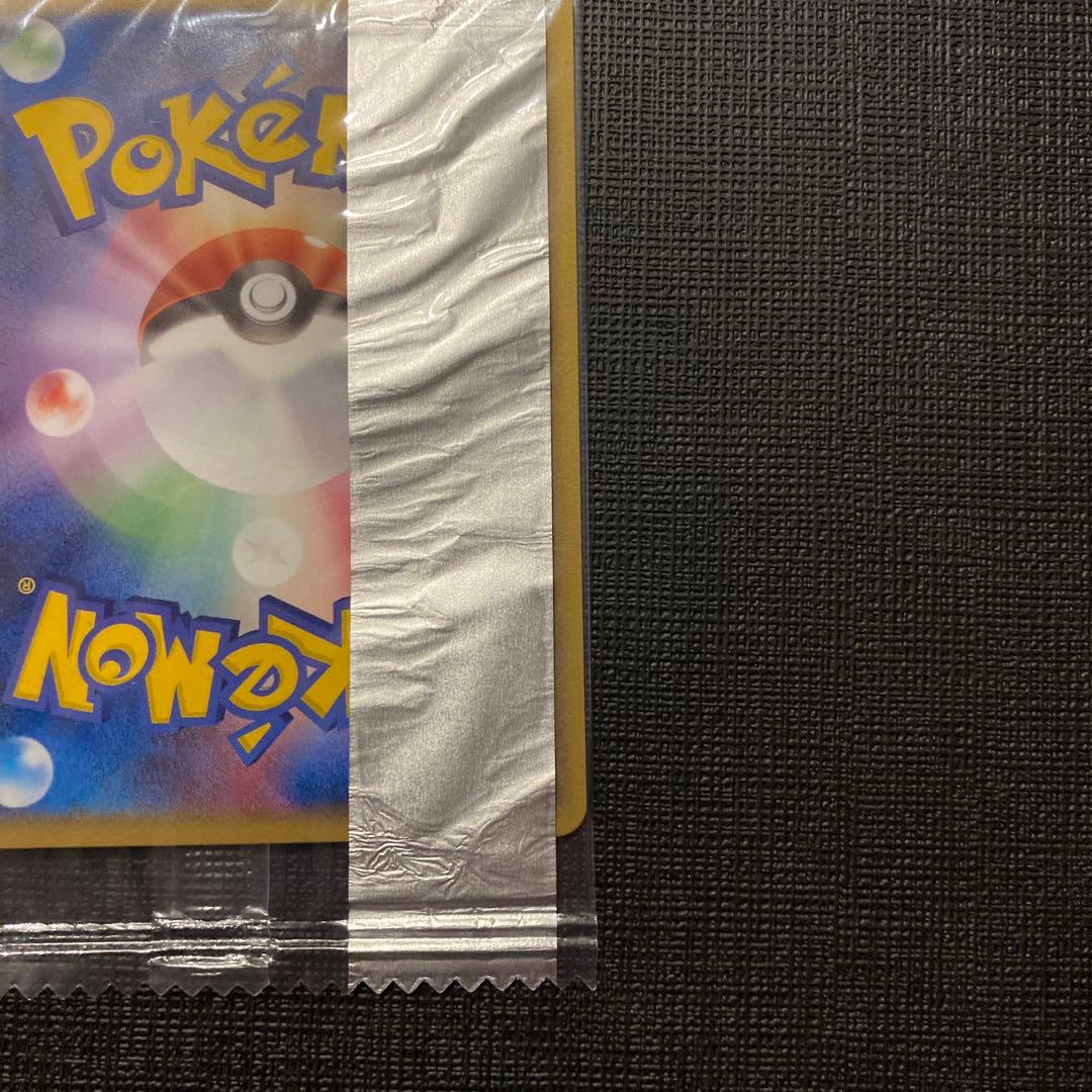 ポケモンカード　ピカチュウ　明治　プロモ　未開封