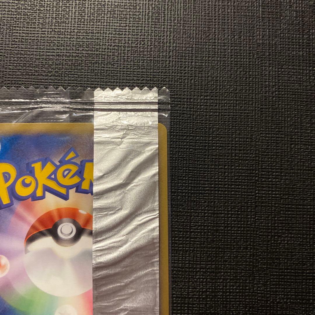 ポケモンカード　ピカチュウ　明治　プロモ　未開封