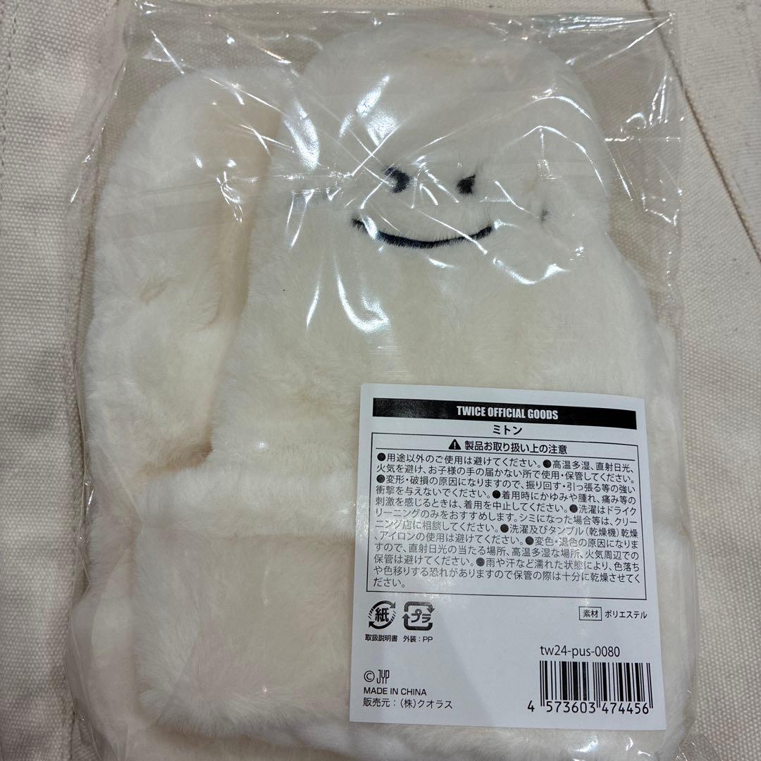 ［新品未開封・状態良好］ダヒョン　ミトン