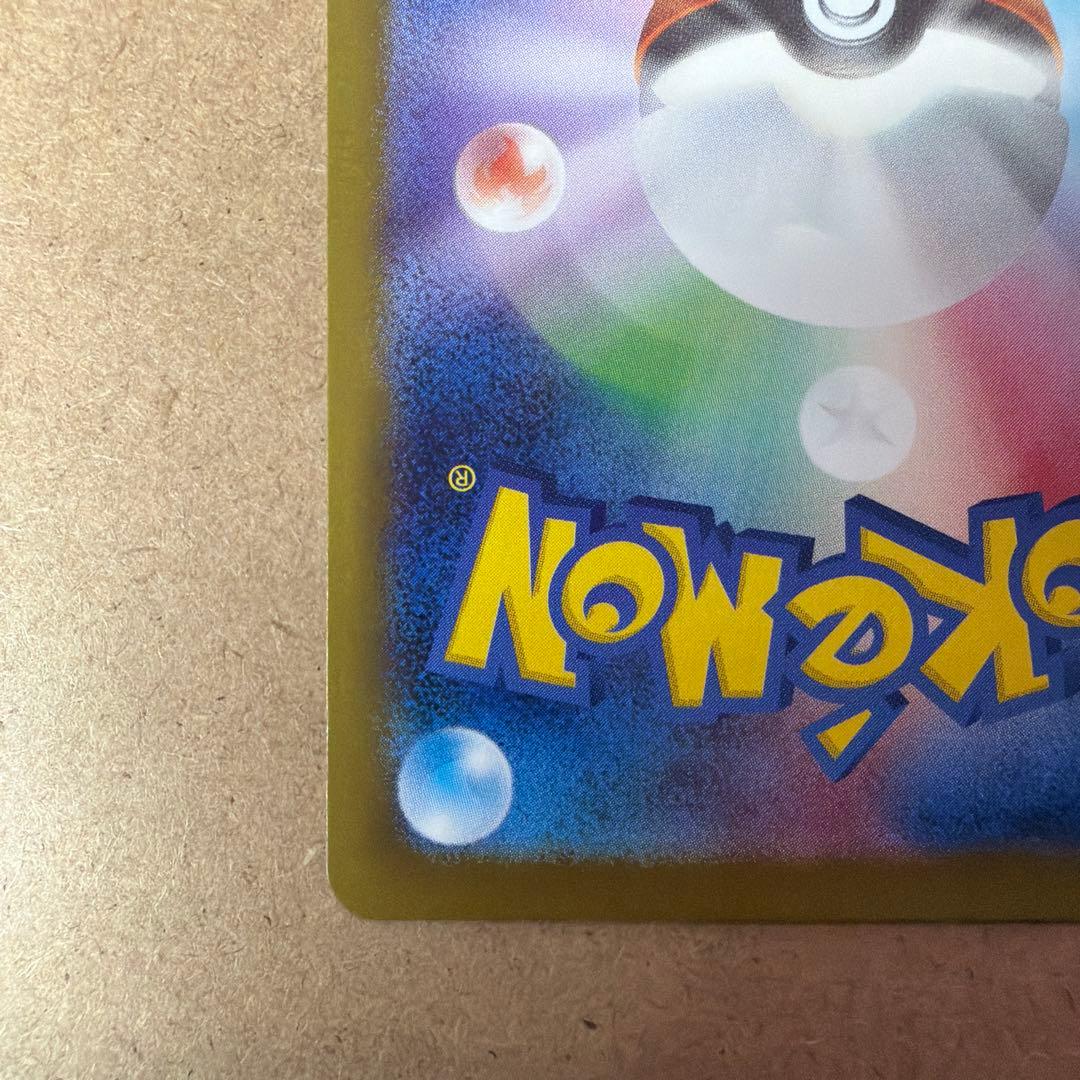 ピカチュウex SAR 234/193 テラスタル 高騰中 人気カード