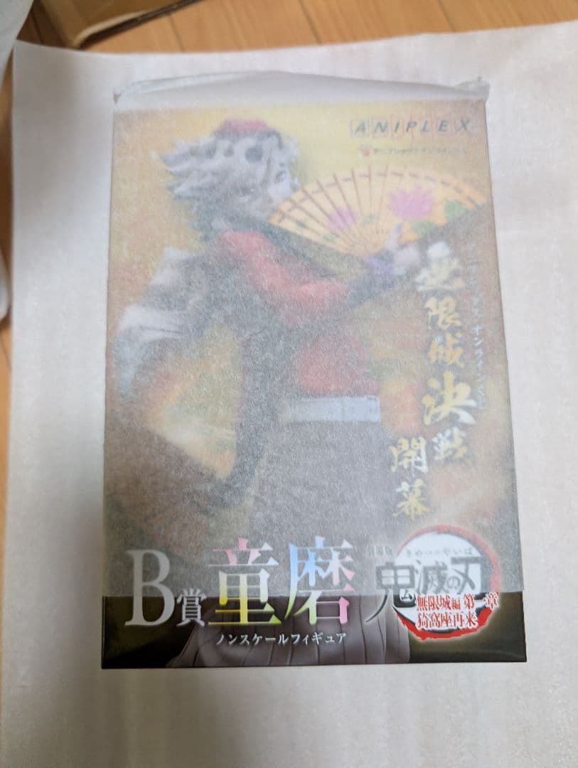 鬼滅　オンラインくじ　童磨　フィギュア＆ビッグアクリルスタンド