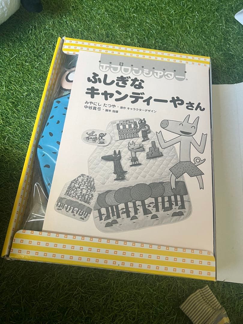 新品未使用！ ふしぎなキャンディーやさん エプロンシアター