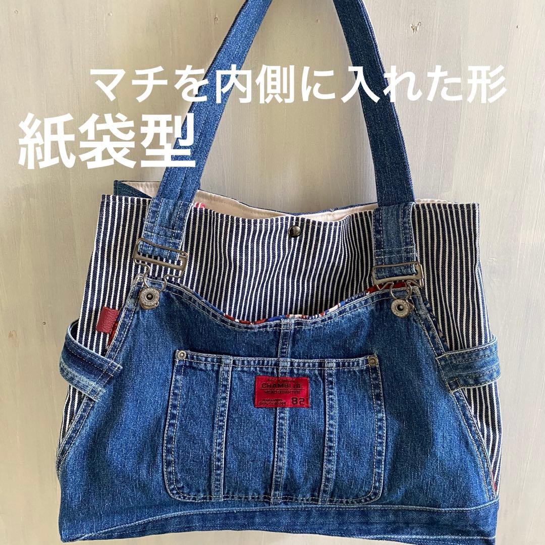 BIG デニムリメイク　トートバッグ　オーバーオール