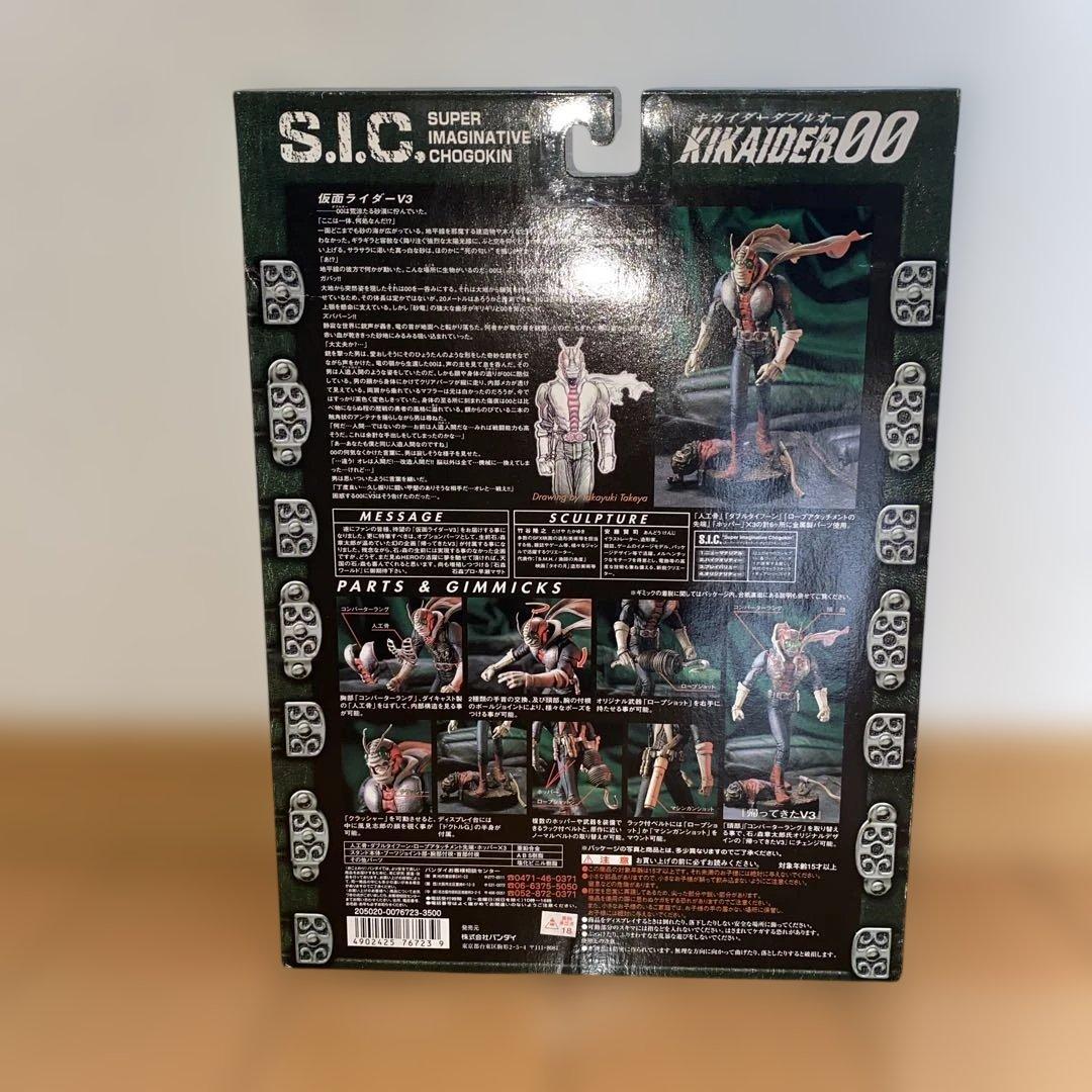 KIKAIDER00 (MASKED RIDER Ⅰ・Ⅱ・Ⅲ)フィギュア