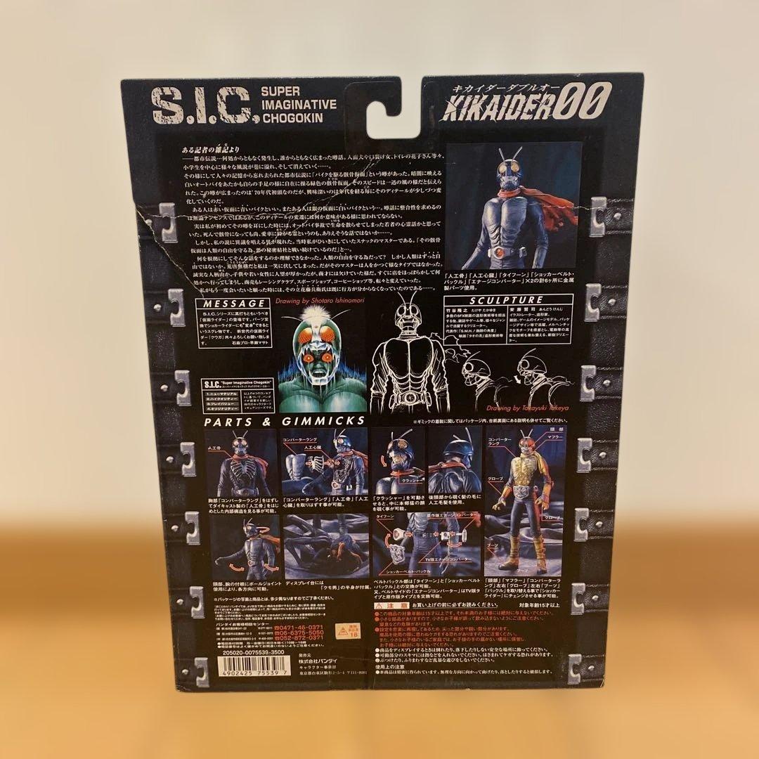 KIKAIDER00 (MASKED RIDER Ⅰ・Ⅱ・Ⅲ)フィギュア