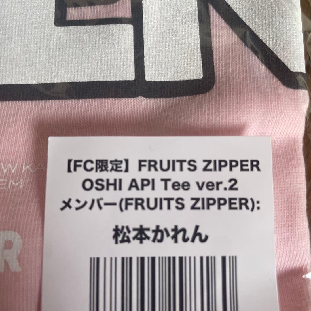 FRUITSZIPPER 松本かれん