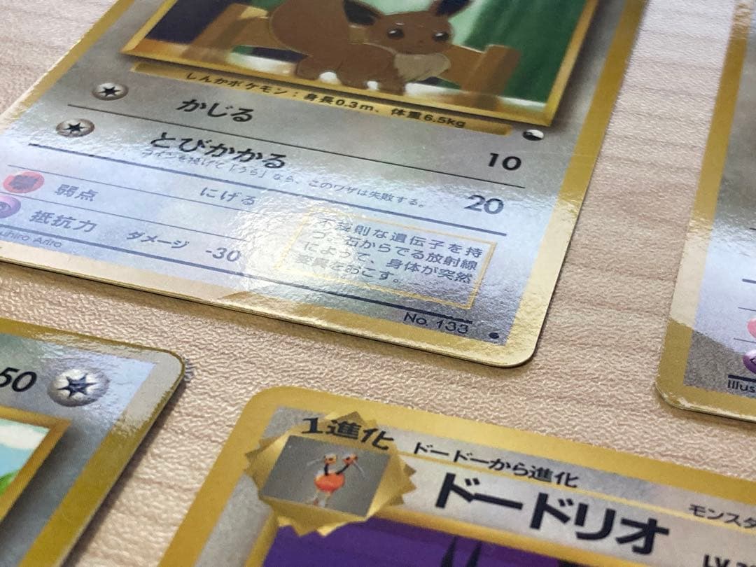 【専用⑤＊空の旅人様＊】ポケカ 拡張シート まとめ売り 7枚（イーブイ 他）