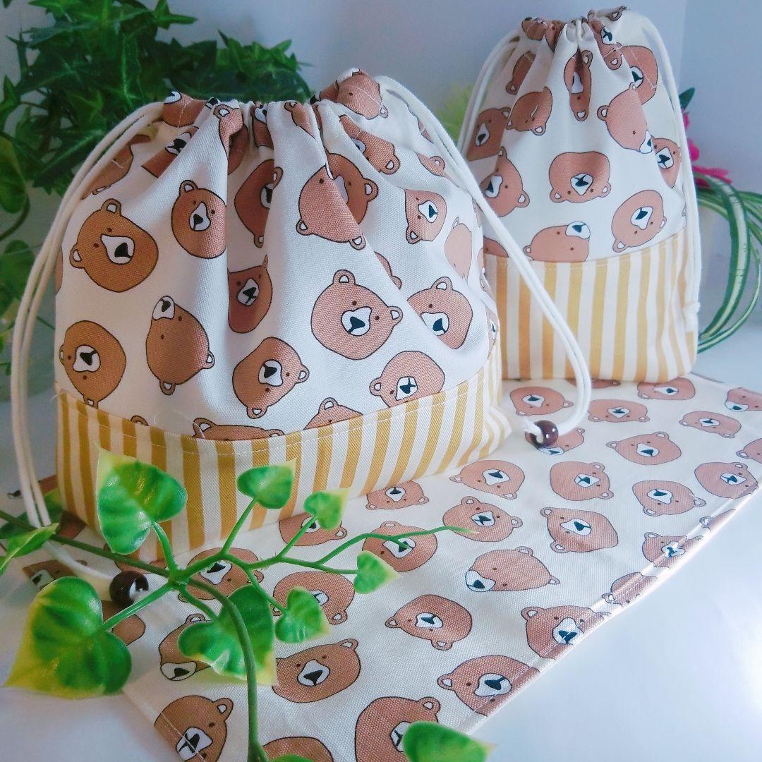 おとぼけくまさん☆ナチュラル ランチョンマット お弁当袋 コップ袋 ハンドメイド
