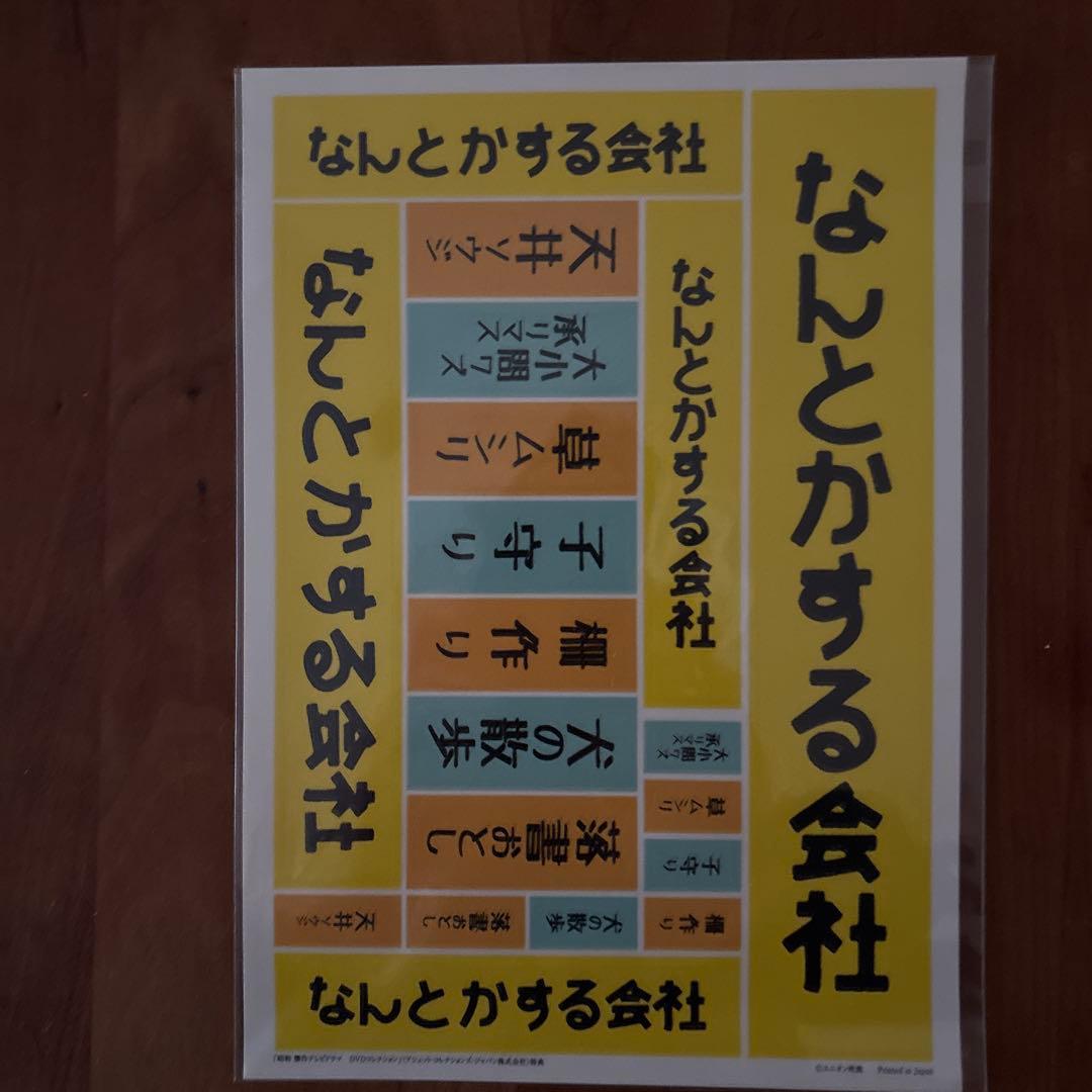 昭和傑作テレビドラマDVDコレクション定期購読特典ホルダーカレンダーステッカー
