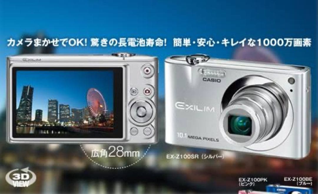 動作良好✨ CASIO EXILIM EX-Z100 ブルー レアカラー