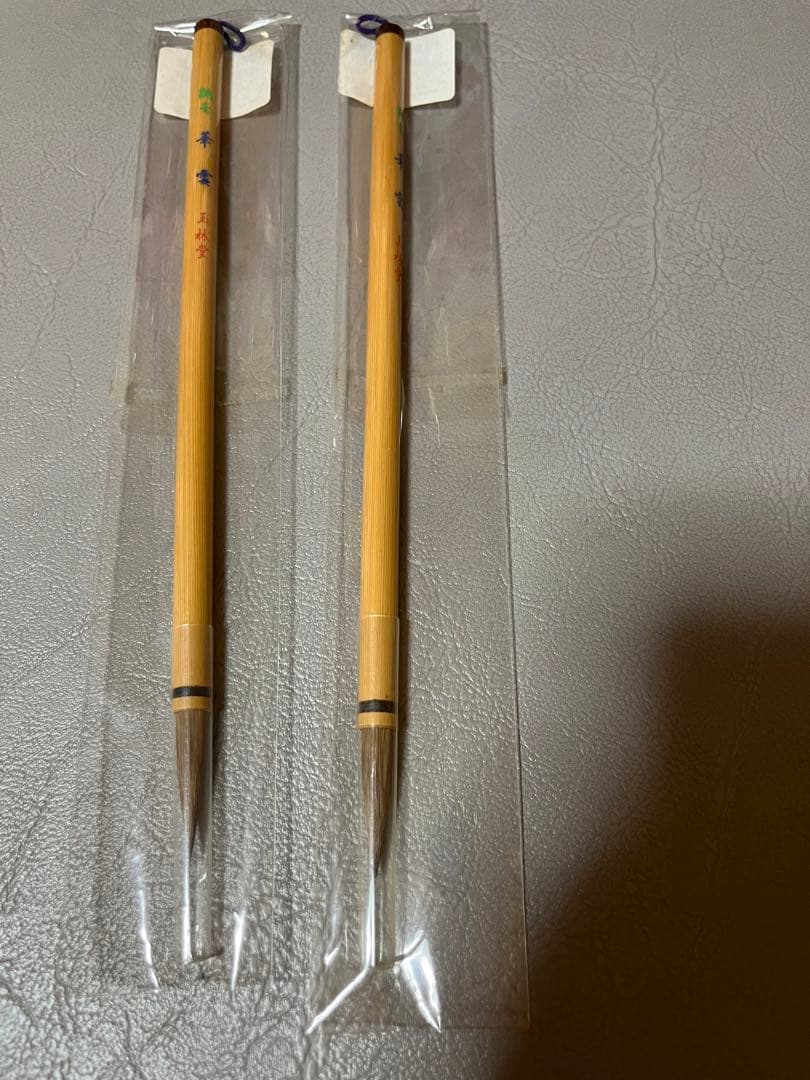 玉林堂　鼬毫　華雲　イタチ