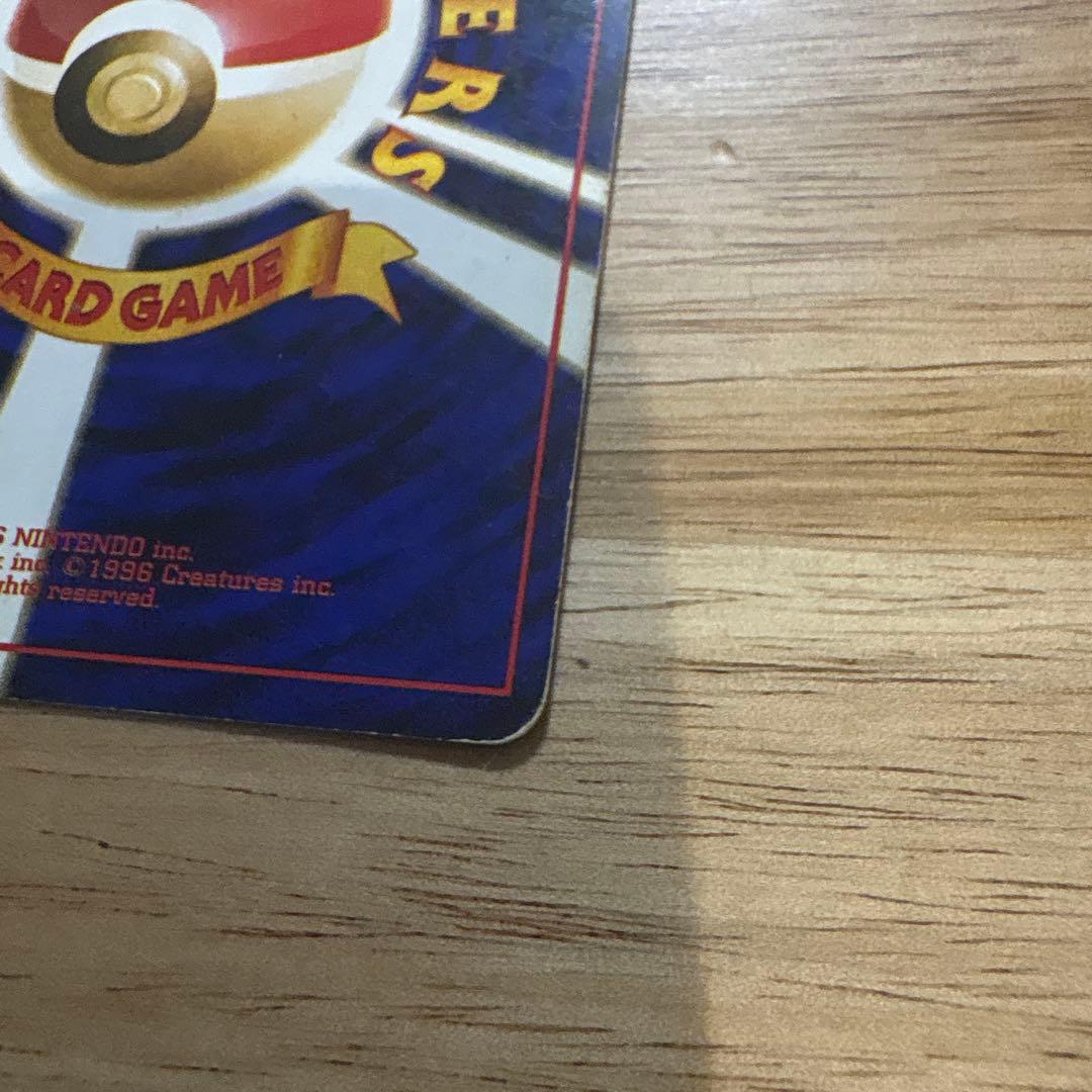 ミュウツー 旧裏ポケモンカード