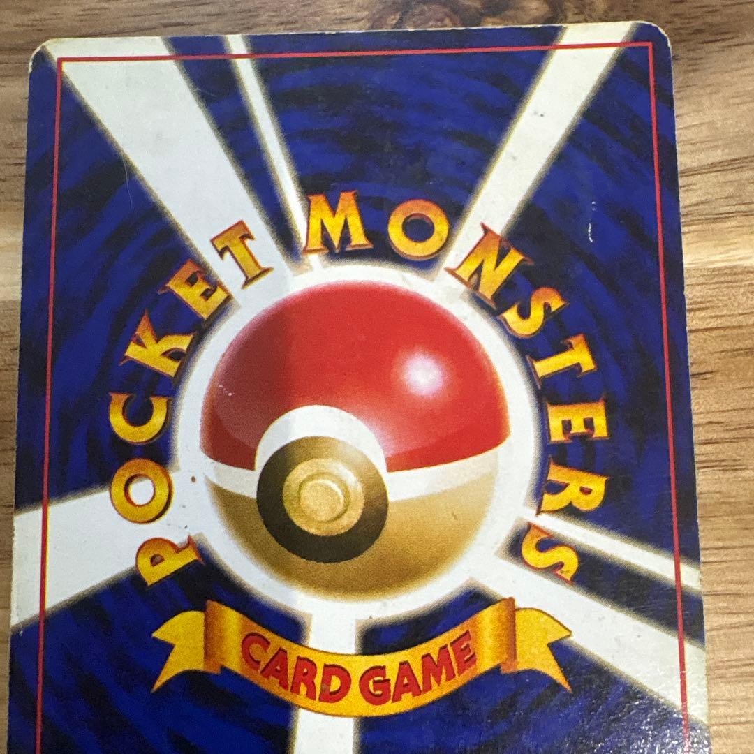 ミュウツー 旧裏ポケモンカード