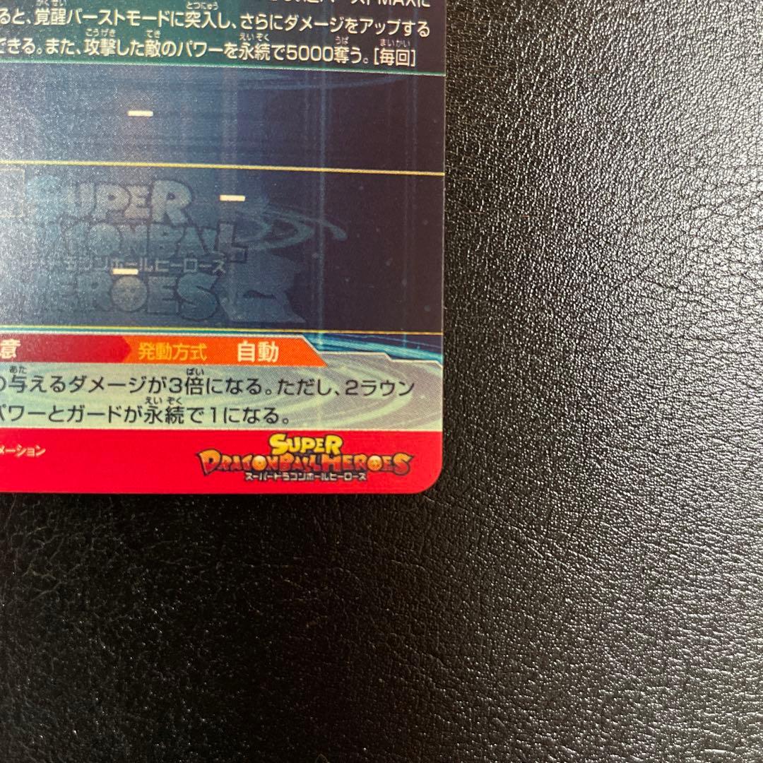 ドラゴンボールヒーローズ　孫悟空　UM1-SEC LC