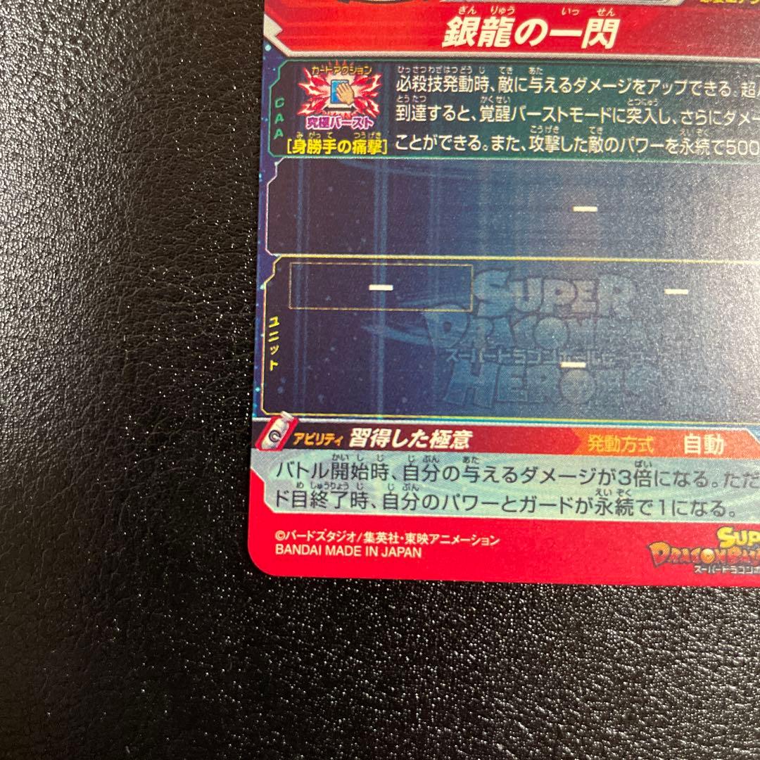 ドラゴンボールヒーローズ　孫悟空　UM1-SEC LC