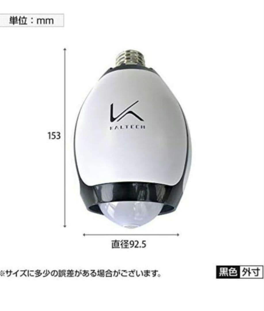 カルテック 除菌脱臭機 ターンドケイ LED電球 KALTECH KL-B01