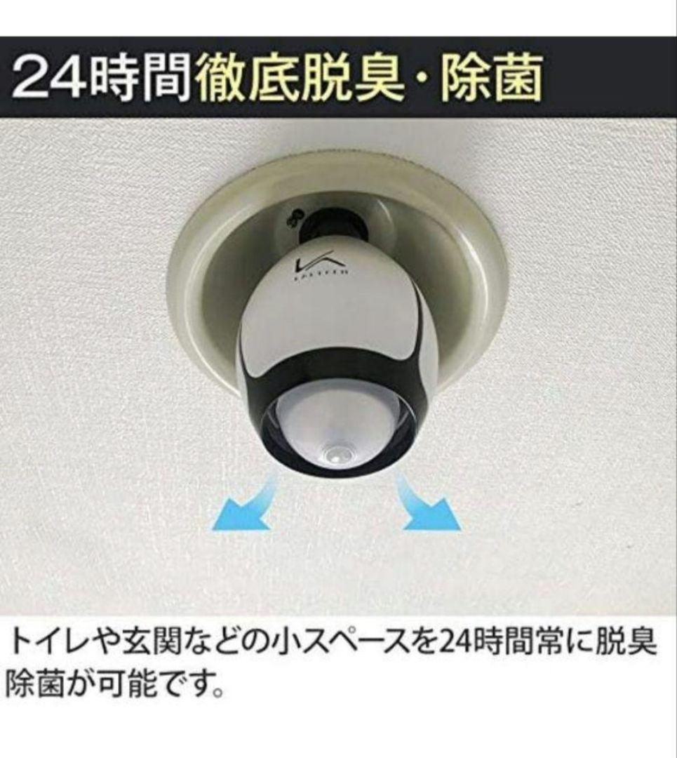 カルテック 除菌脱臭機 ターンドケイ LED電球 KALTECH KL-B01