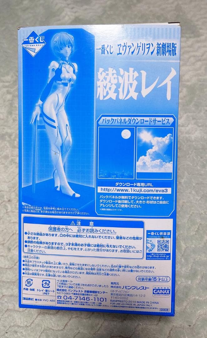 一番くじ A賞 新世紀エヴァンゲリオン 綾波レイ フィギュア 未開封
