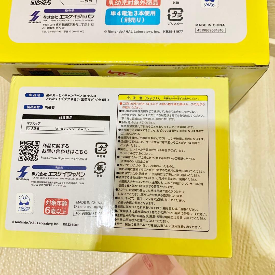 星のカービィ　ナムコ　とれたて！プププやさい　デジタルクロック　出荷マグ