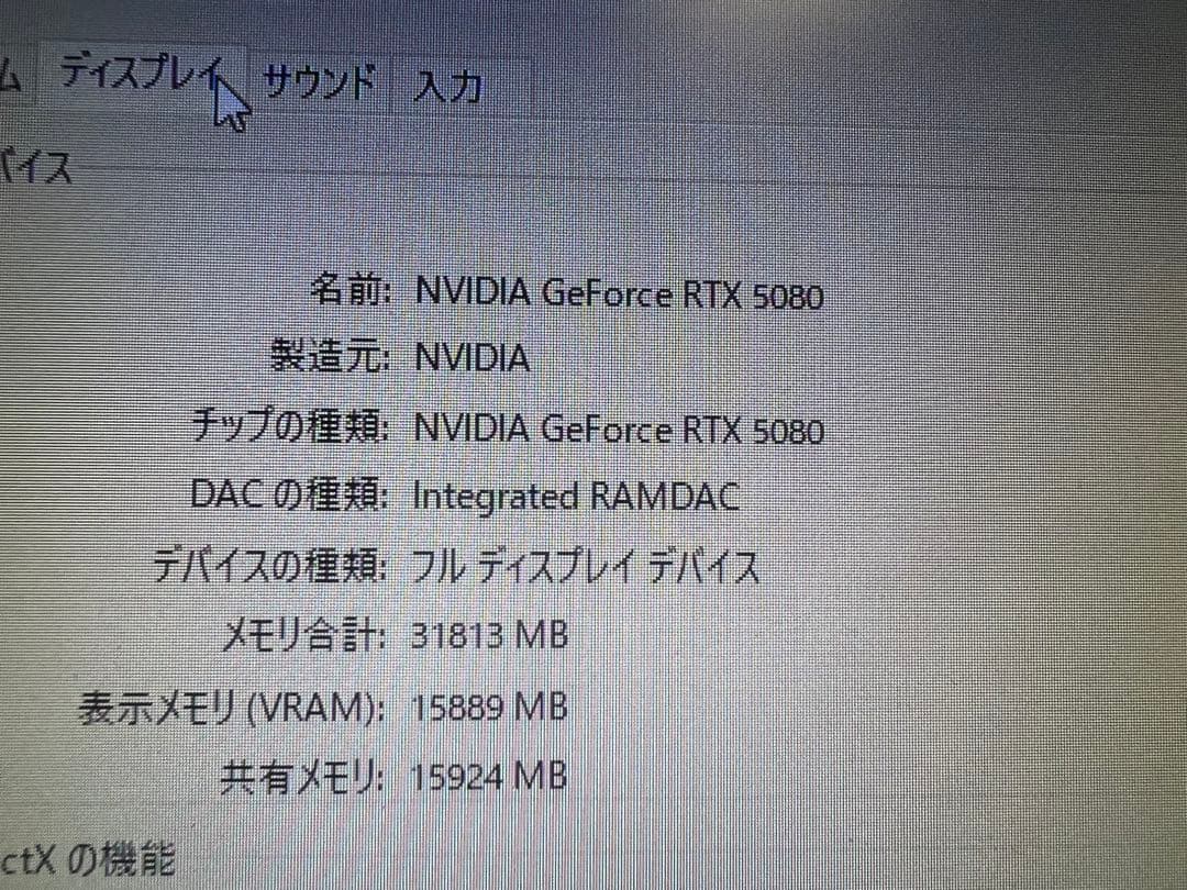 グラフィックボード・グラボ・ビデオカード MSI GEFORCE RTX 5080 16gb